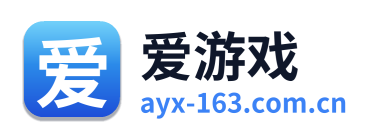 爱游戏